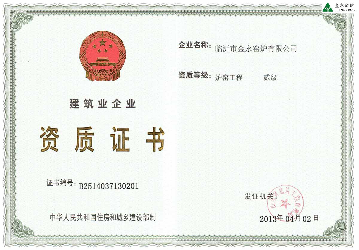 建造石灰窯找那個(gè)公司靠譜？
